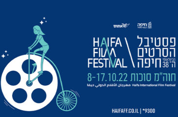 haifa film festival 2022