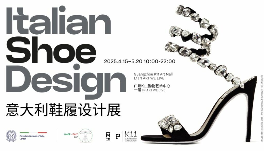 Italian Shoe Design in Cina